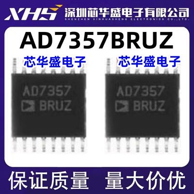 AD7357BRU AD7357BRUZ AD7357 TSSPOP16 现货供应 全新原装