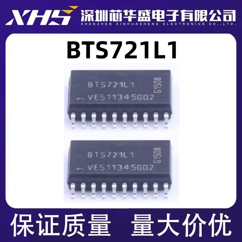 BTS721 BTS721L1 电源芯片 贴片SOP20 全新进口 质量保证可直拍