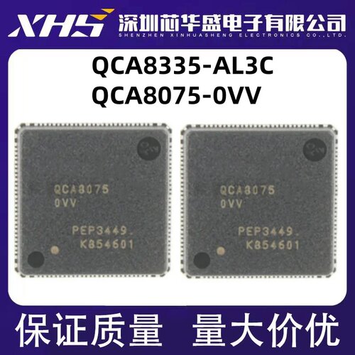 QCA8335 QCA8335-AL3C QCA8075 QCA8075-0VV QFN 全新进口