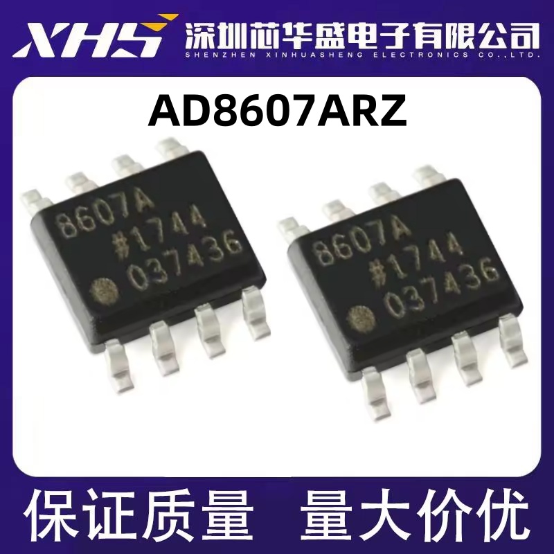 AD8607AR AD8607ARZ AD8607A SOP-8贴片精密轨道运算放大器芯片