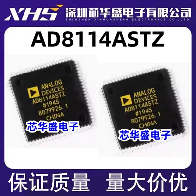AD8114AST AD8114ASTZ AD8114 接口IC 量大价优 可直拍