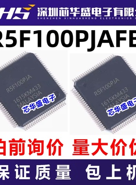 R5F100PJAFB 先询后拍  欢迎询价