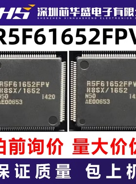 R5F61652FPV 先询后拍  欢迎询价