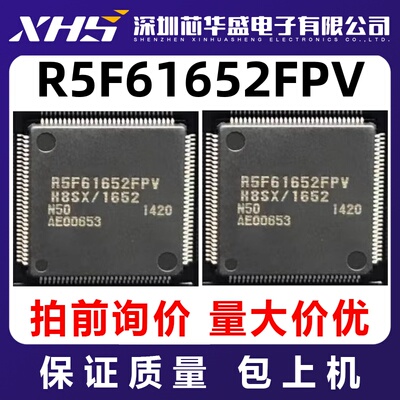 R5F61652FPV 先询后拍  欢迎询价