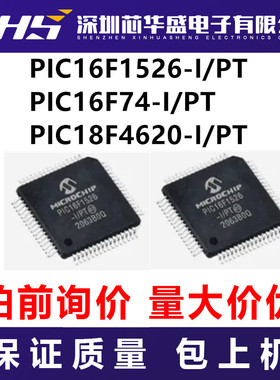 PIC16F1526-I/PT PIC16F74-I/PT PIC18F4620-I/PT