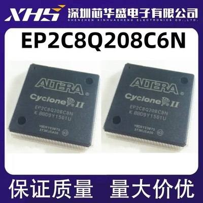EP2C8Q208C6N EP2C8Q208C8N QFP208 全新嵌入式可编程芯片 贴片IC