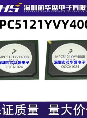MPC5121YVY400B BGA BGA516封装 进口热卖微处理器芯片 质量保证