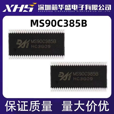 MS90C385 MS90C385B TSSOP56封装 LVDS信号发送器/平板显示器IC