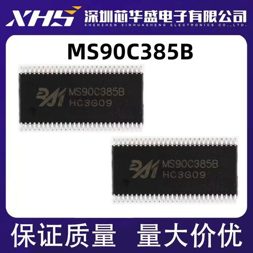 MS90C385 MS90C385B TSSOP56封装 LVDS信号发送器/平板显示器IC