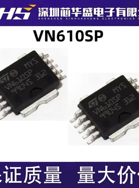 VN610 VN610SP VN340SP HSOP10 汽车电脑板常用芯片 专营汽车维修