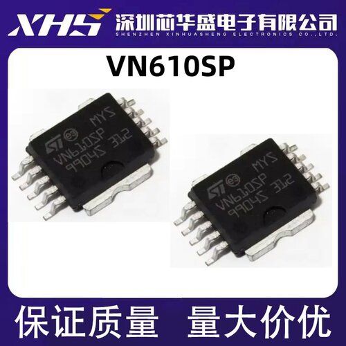 VN610 VN610SP VN340SP HSOP10 汽车电脑板常用芯片 专营汽车维修