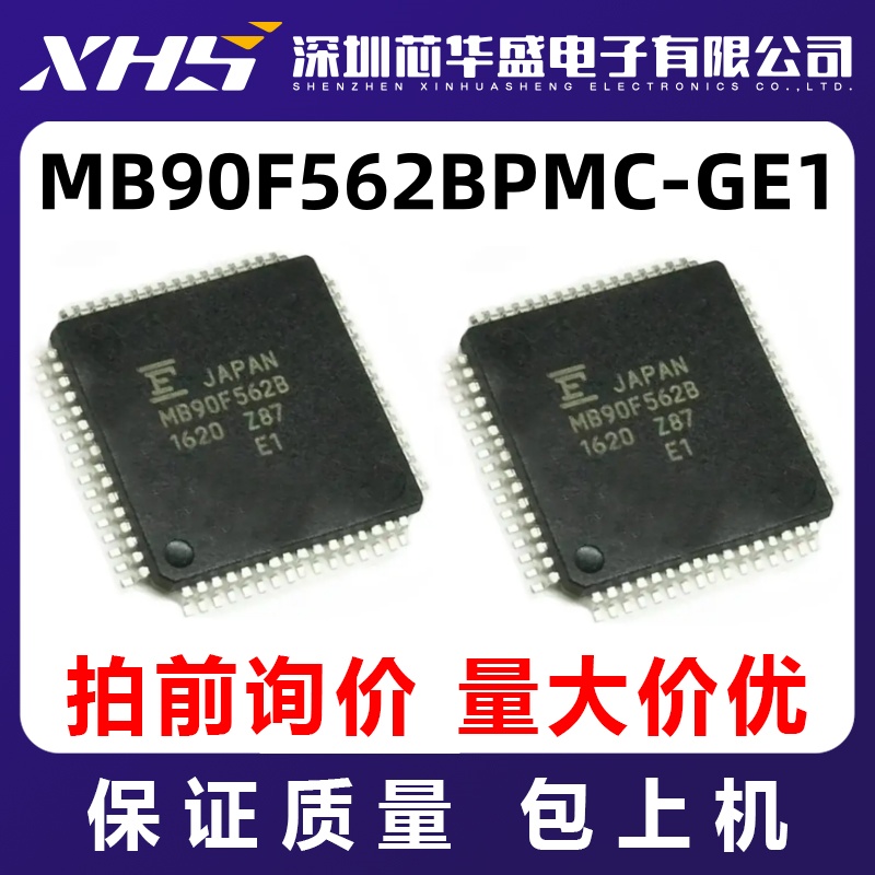 MB90F562BPMC-GE1 先询后拍  欢迎询价