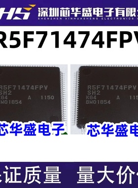 R5F71474FPV QFP100 东风风神E70新能源电脑板CPU芯片 空白无数据