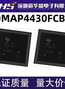 OMAP4430FCBS  现货库存  欢迎询价