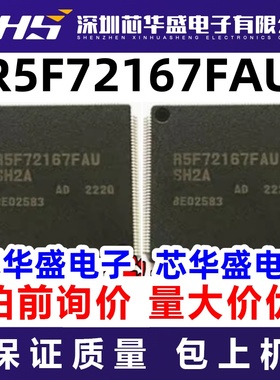 R5F72167FAU 先询后拍  欢迎询价