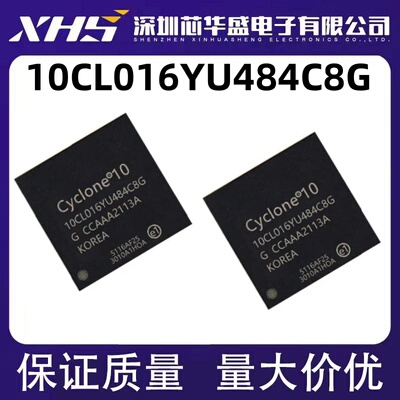 10CL016YU484C8G  现货库存  欢迎询价