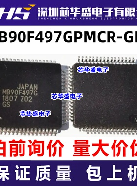 MB90F497GPMCR-GE1 先询后拍  欢迎询价