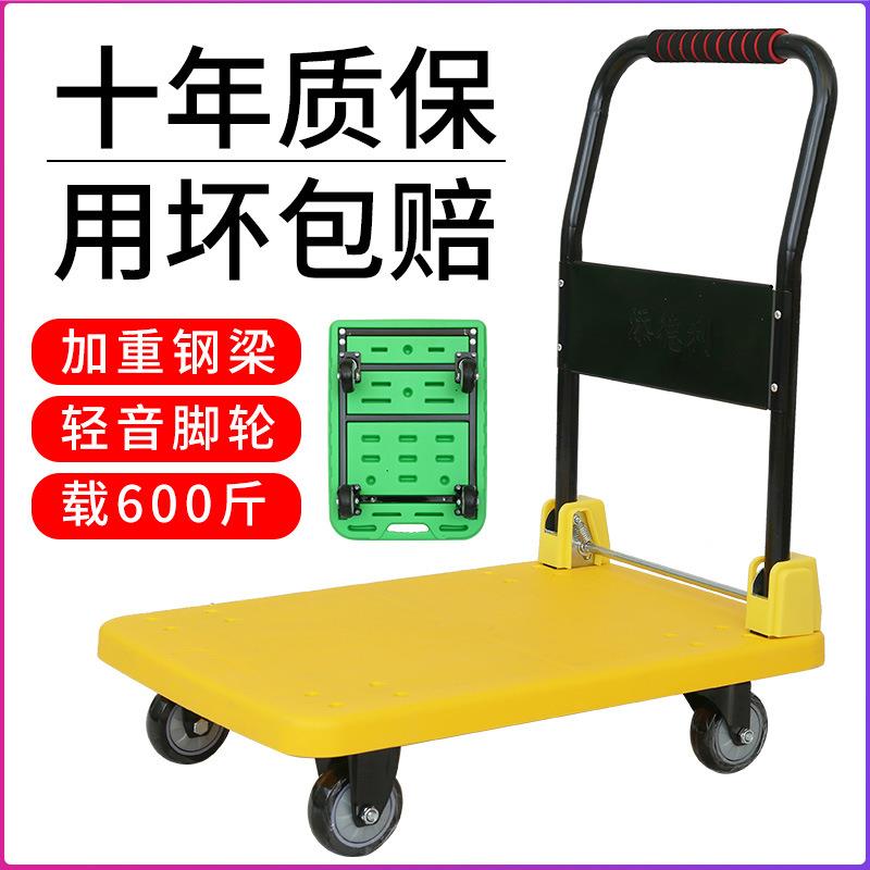 加厚塑料平板小推车拉货手推搬运拖车家用静音折叠便携四轮手拉车