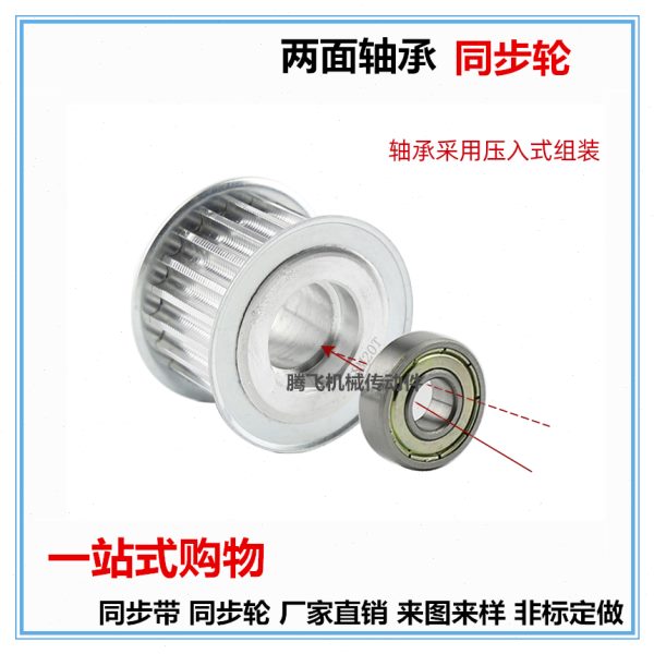 齿宽21 双侧轴承XL18齿 惰轮涨紧轮 同步轮同步皮带轮 直径29mm
