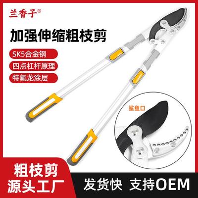 园林剪粗枝剪高枝剪SK5钢省力型伸缩长柄园艺果树高枝修枝剪