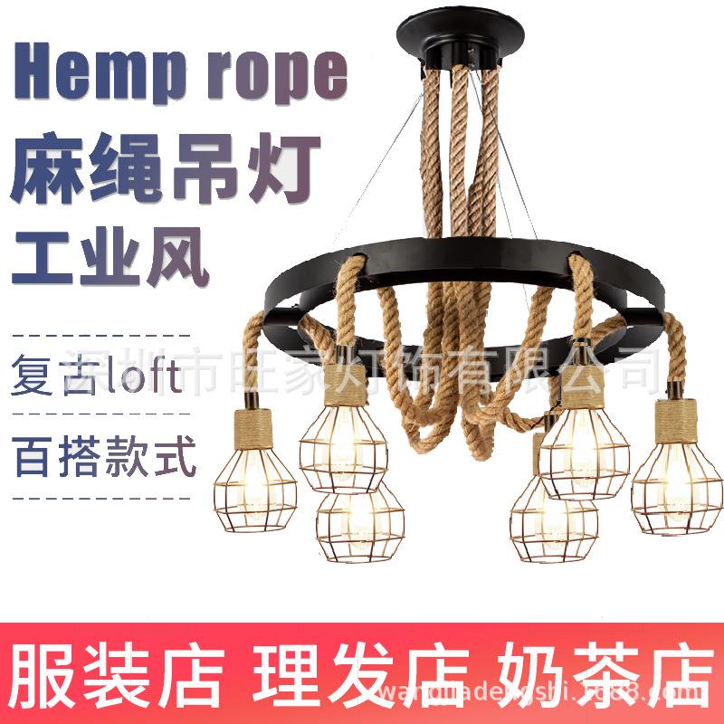 复古工业风麻绳loft创意个性服装店网咖啡厅酒吧餐厅小手雷吊灯