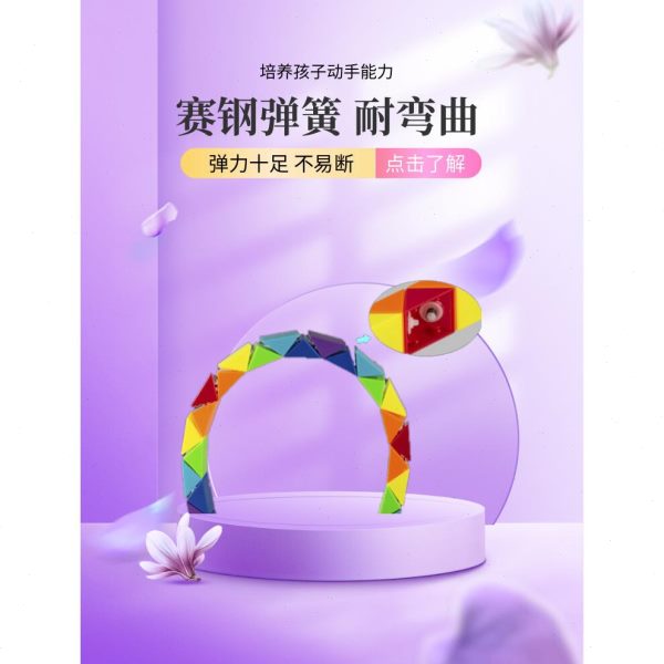 点盛百变魔尺24段36节72幼儿园48儿童长条魔方1000段益智玩具磨尺