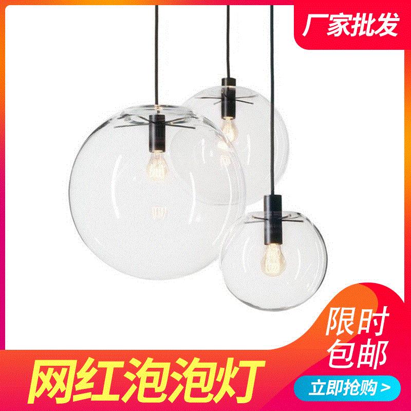 北欧创意个性泡泡圆球小吊餐厅吧台玄关楼梯服装店简约玻璃小吊灯