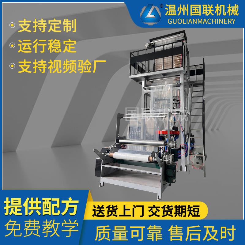 900型ABA高低压吹膜机背心袋平口袋大棚塑料薄膜吹膜机 款式定 制