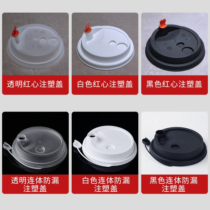 一次性90口径奶茶杯红心塞注塑盖pp连体注塑盖皇茶贡茶喜茶杯盖子