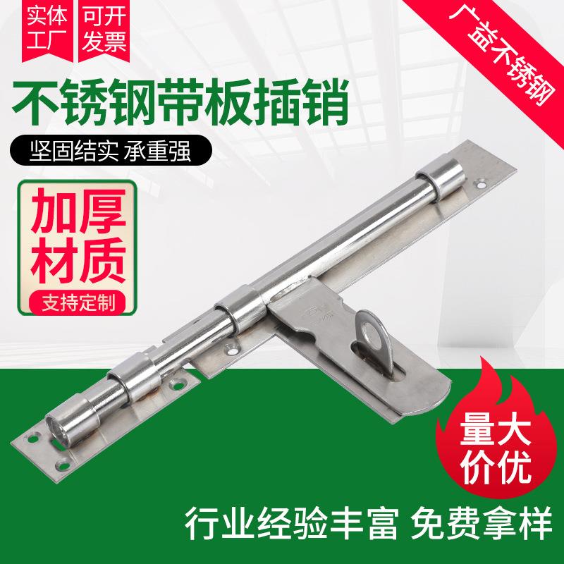 304不锈钢加厚材质门扣房门锁扣门栓不锈钢带板插销