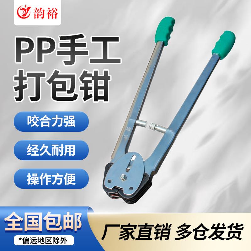 打包机手动PP带手工打包机钳子打包钳打包机夹子夹扣钳手动打包机