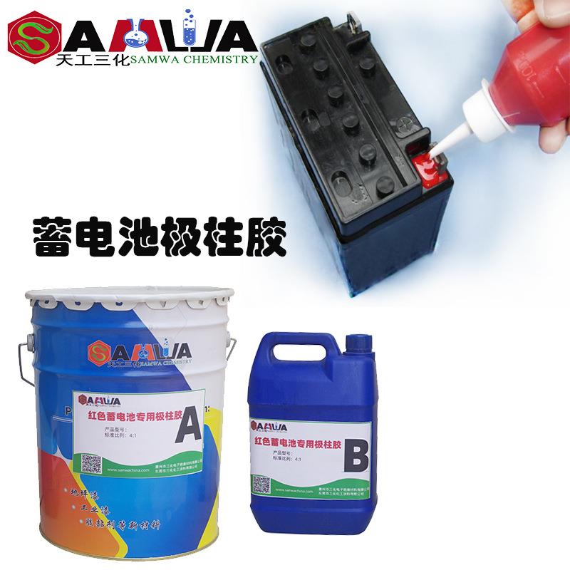 极柱胶蓄电池耐酸碱自干环氧树脂中盖粘接胶红黑色级柱标识灌封