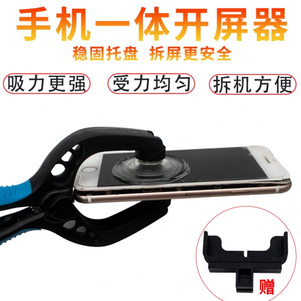 拆屏幕吸盘 适用于苹果7 8P xs手机维修拆机开屏器液晶吸屏器工具