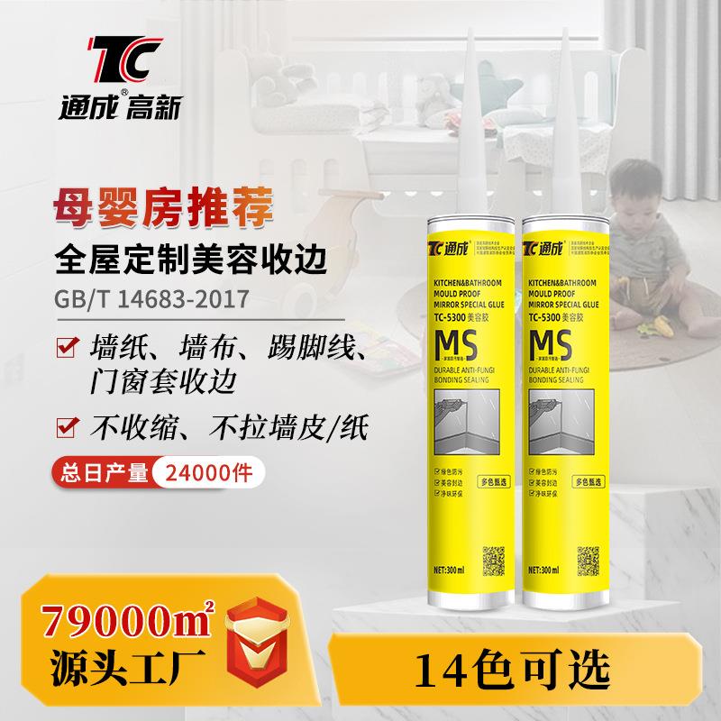 通成5300全屋可用美容胶踢脚线墙纸收边胶环保无挥发防霉玻璃胶