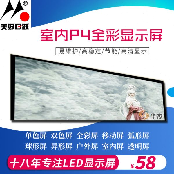 北京LED显示屏通州朝阳直播间全彩P1.6  1.8 2.5 3 厂家安装