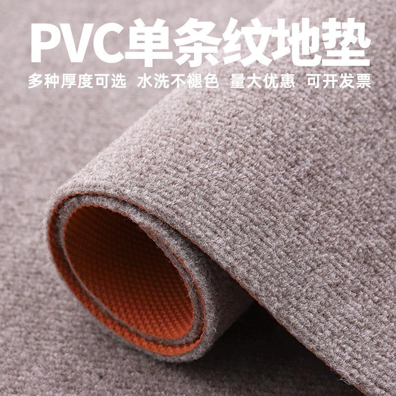 PVC条纹地毯耐脏满铺地毯商用酒店办公室地毯大面积耐磨隔音地毯