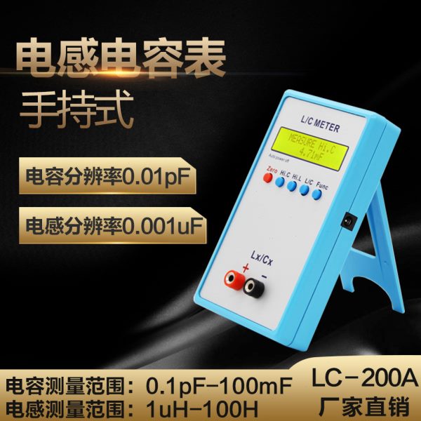 LC-200A手持式电感电容表 电感表 电容表 数字电桥 LCR表