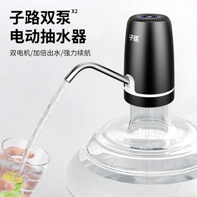 子路065双泵桶装水电动抽水器压水器手压泵矿泉水