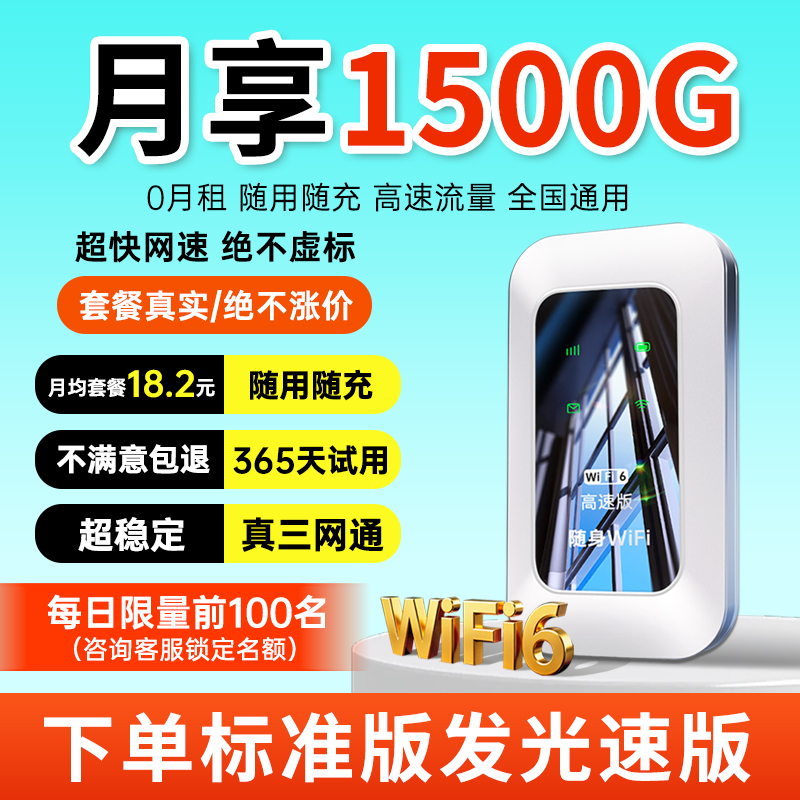 无线网络随身wifi2025新款移动wi-fi6无限速三网4g全国通用高速流量上网宽带车载热点便携路由器官方正品