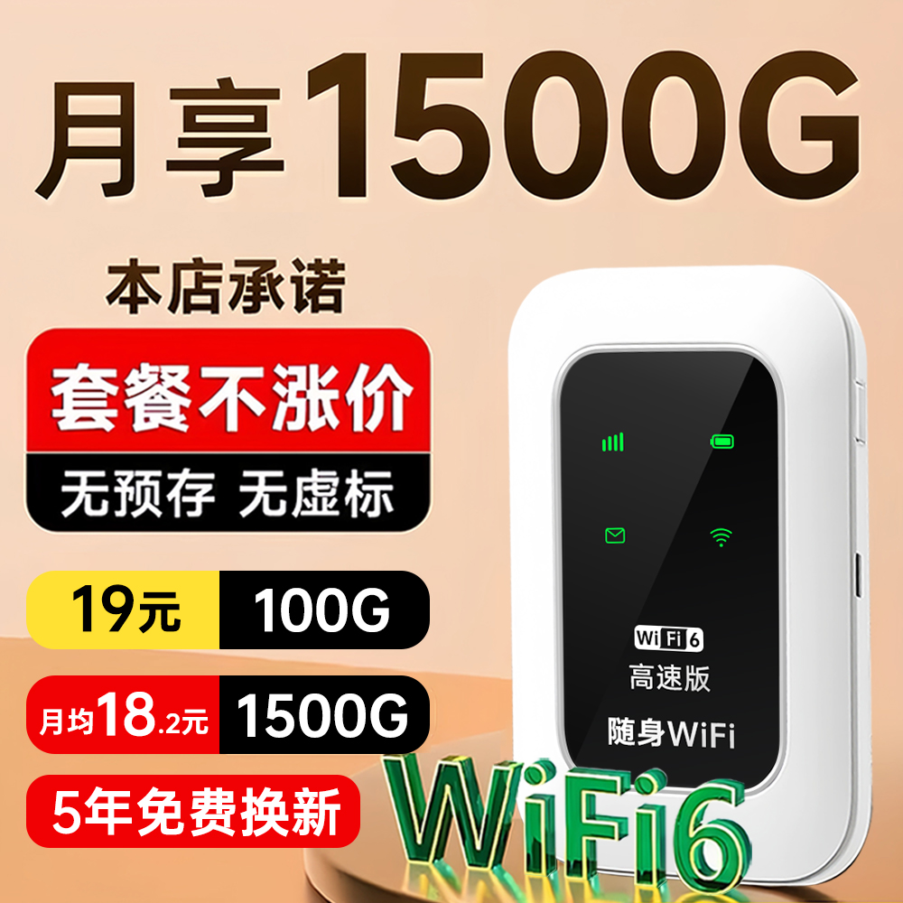 【2025新款】高速随身wifi