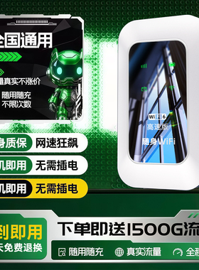 曼炫2026款三网通随身WiFi高速上网神器户外车载直播便携免插卡宿舍租房通用无线网络设备上网卡手机直连wifi