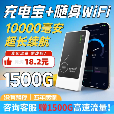 曼炫新款充电上网二合一随身wifi