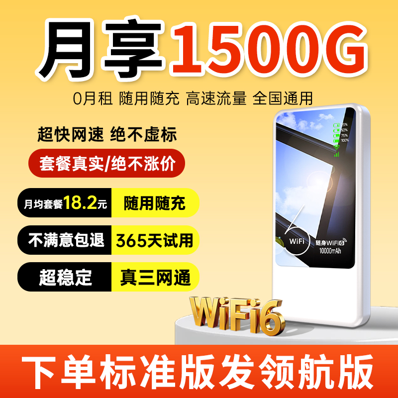 2025新款WiFi6充电宝wifi二合一移动随身wifi三网通4g网络全国通用高速上网免插卡车载便携式热点路由器无线