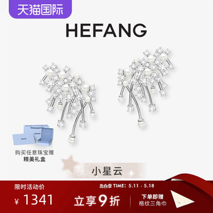 马君妍同款 HEFANG何方璀璨星云耳环春夏高级感耳钉饰品520礼物