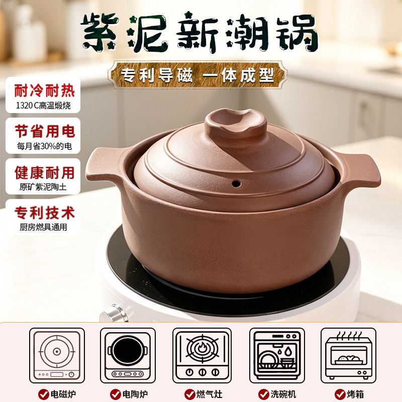 正品无釉电磁炉专用砂锅紫砂明火通用石锅煲汤煮粥无涂层沙锅家用