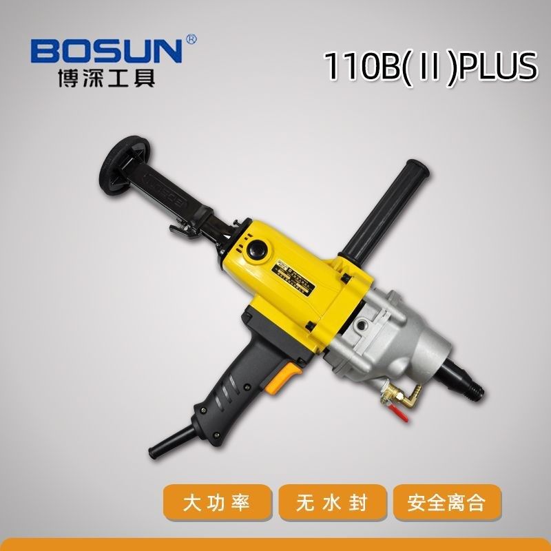 博深水钻机液油无水封大功率手持式打孔J机混凝土空调打孔电钻机,五金/工具,水钻机,淘宝优惠券,粉丝福利购,淘宝优惠卷