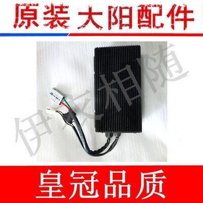 大阳四轮电动车大阳CHOK电动四轮车DC转P换器大阳巧客原厂配件