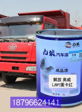 江康铃淮解奥威放红补漆Gs3蓝江格尔发淮K5W红江新顺达铃工程黄色