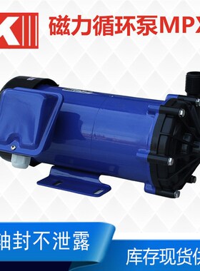 新品加药/卸药磁力泵循r环磁力泵微型磁力离心泵 MP/MPX磁力泵
