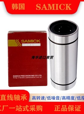 三益SAMICK耐h高温超静音直线轴承 SDM 20 25 30 35 38 40 AJ OP